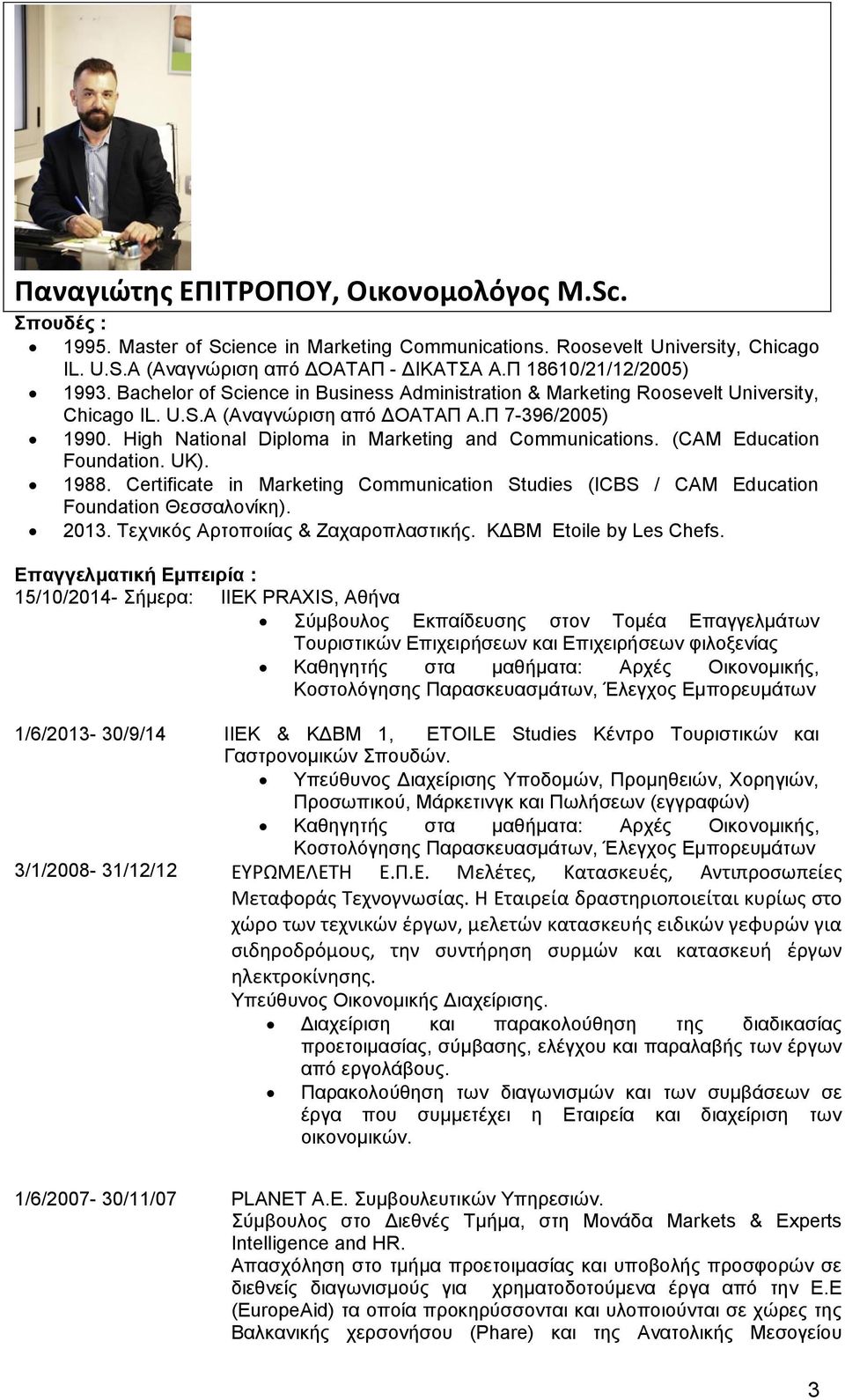 High National Diploma in Marketing and Communications. (CAM Education Foundation. UK). 1988. Certificate in Marketing Communication Studies (ICBS / CAM Education Foundation Θεσσαλονίκη). 2013.
