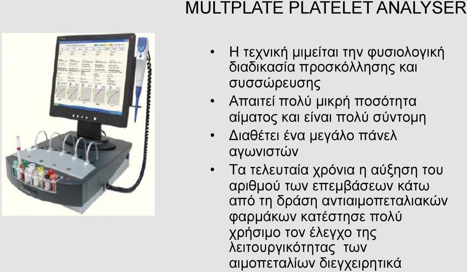 αγωνιστών Τα τελευταία χρόνια η αύξηση του αριθµού των επεµβάσεων κάτω από τη δράση