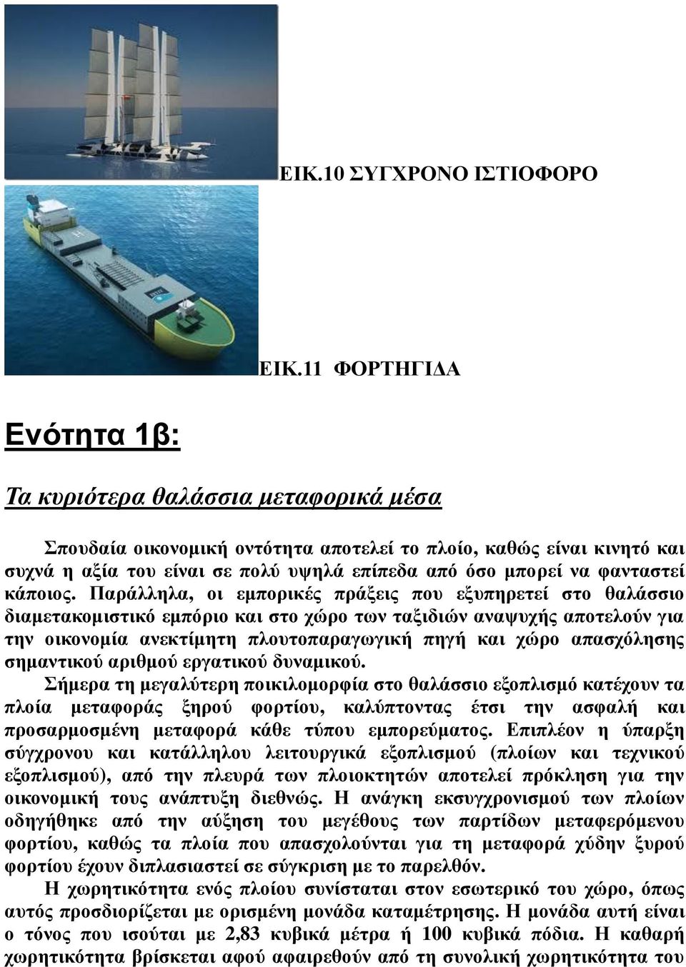 φανταστεί κάποιος.