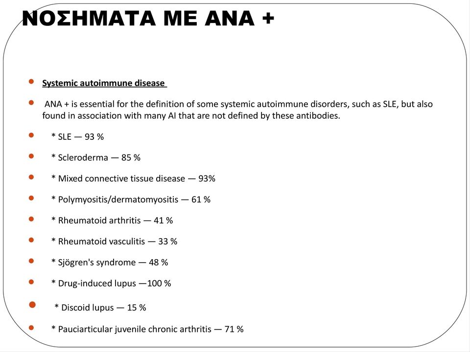 * SLE 93 % * Scleroderma 85 % * Mixed connective tissue disease 93% * Polymyositis/dermatomyositis 61 % * Rheumatoid