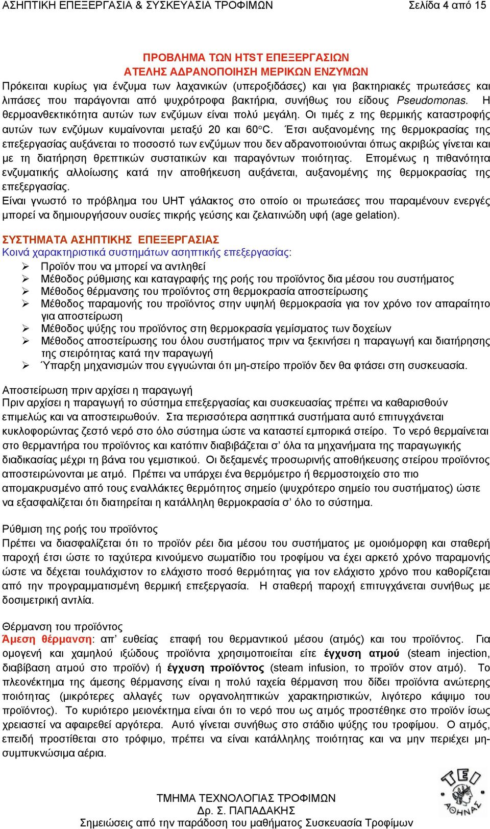 Οι τιµές z της θερµικής καταστροφής αυτών των ενζύµων κυµαίνονται µεταξύ 20 και 60 C.