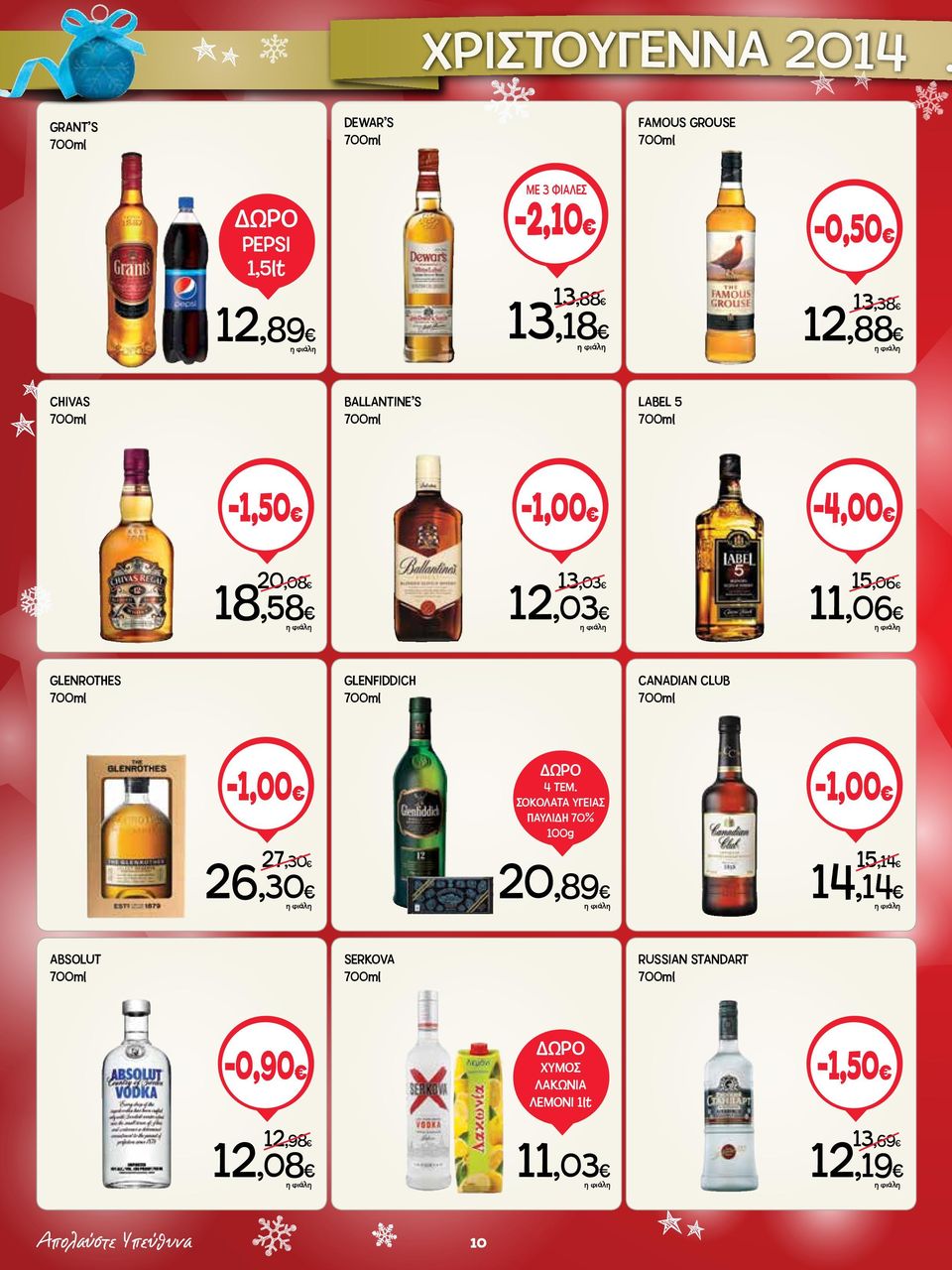 BALLANTINE S LABEL 5-1,50-1,00-4,00 20,08 18,58 13,03 12,03 15,06 11,06 GLENROTHES GLENFIDDICH CANADIAN