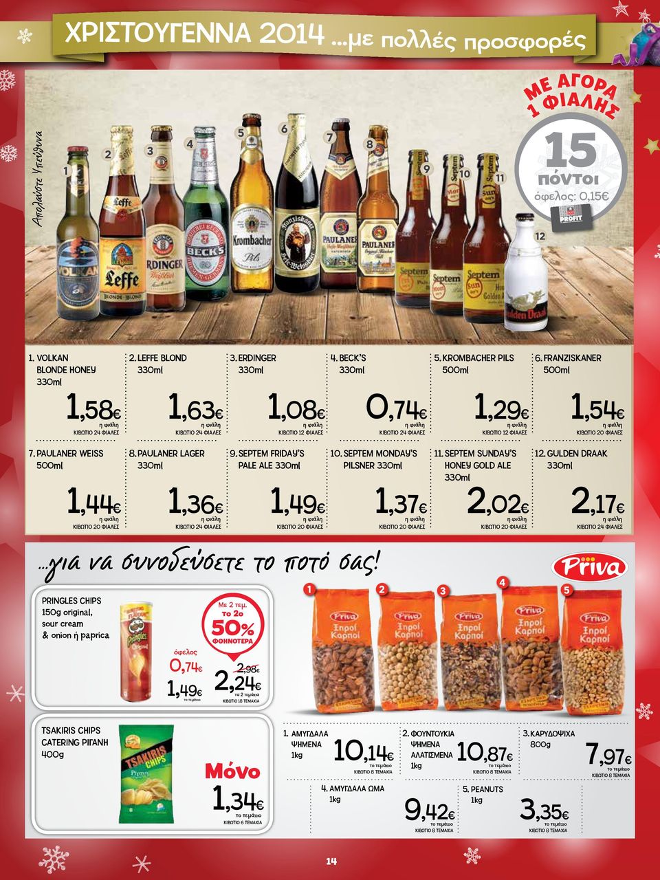 PAULANER WEISS 500ml 8. PAULANER LAGER 330ml 9. SEPTEM FRIDAY S PALE ALE 330ml 10. SEPTEM MONDAY S PILSNER 330ml 11. SEPTEM SUNDAY S HONEY GOLD ΑLE 330ml 12.