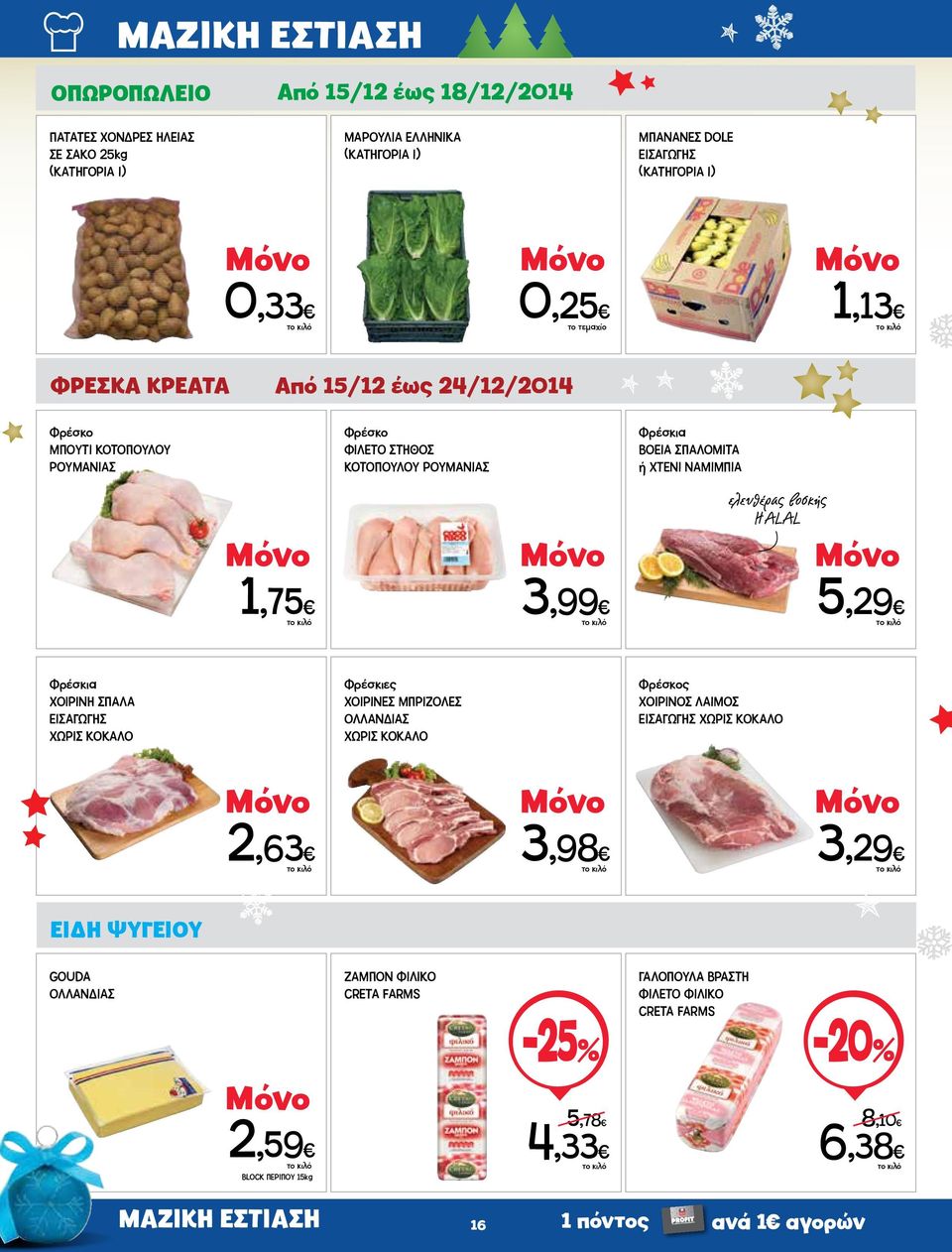 ελευθέρας βοσκής HALAL 5,29 Φρέσκια ΧΟΙΡΙΝΗ ΣΠΑΛΑ ΕΙΣΑΓΩΓΗΣ ΧΩΡΙΣ ΚΟΚΑΛΟ Φρέσκιες ΧΟΙΡΙΝΕΣ ΜΠΡΙΖΟΛΕΣ ΟΛΛΑΝΔΙΑΣ ΧΩΡΙΣ ΚΟΚΑΛΟ Φρέσκος ΧΟΙΡΙΝΟΣ ΛΑΙΜΟΣ ΕΙΣΑΓΩΓΗΣ ΧΩΡΙΣ ΚΟΚΑΛΟ 2,63 3,98
