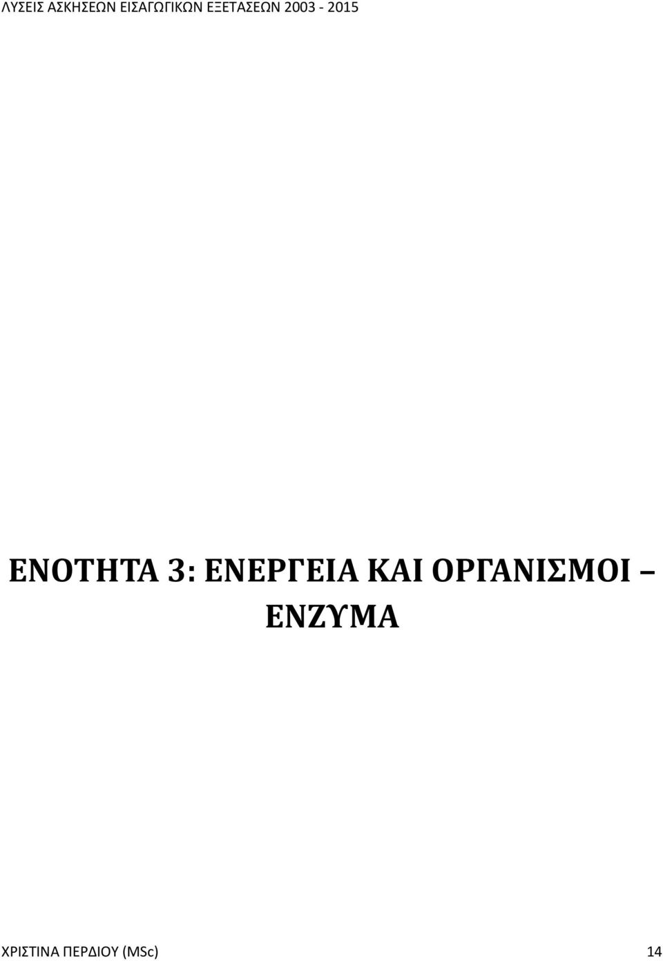 ΟΡΓΑΝΙΣΜΟΙ