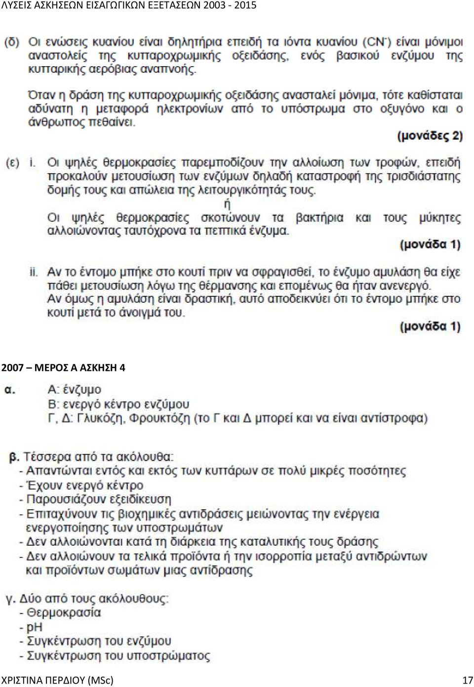 ΧΡΙΣΤΙΝΑ