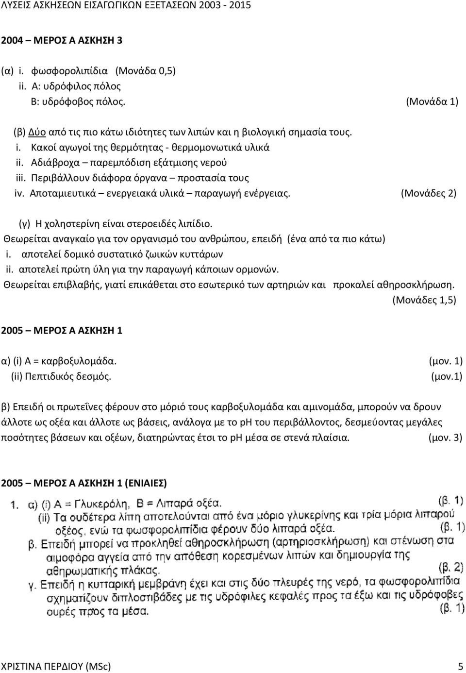 Θεωρείται αναγκαίο για τον οργανισμό του ανθρώπου, επειδή (ένα από τα πιο κάτω) i. αποτελεί δομικό συστατικό ζωικών κυττάρων ii. αποτελεί πρώτη ύλη για την παραγωγή κάποιων ορμονών.