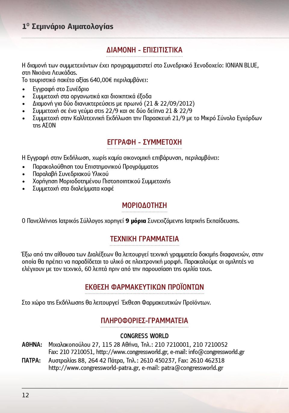 στις 22/9 και σε δύο δείπνα 21 & 22/9 Συμμετοχή στην Καλλιτεχνική Εκδήλωση την Παρασκευή 21/9 με το Μικρό Σύνολο Εγχόρδων της ΑΣΟΝ ΕΓΓΡΑΦΗ - ΣΥΜΜΕΤΟΧΗ Η Εγγραφή στην Εκδήλωση, χωρίς καμία οικονομική