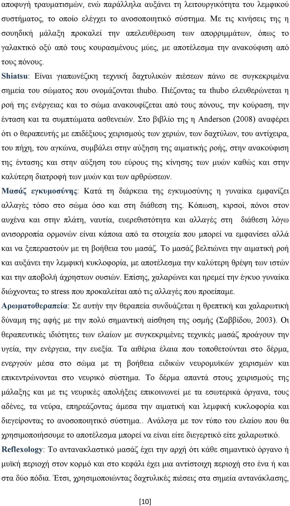 Shiatsu: Είναι γιαπωνέζικη τεχνική δαχτυλικών πιέσεων πάνω σε συγκεκριμένα σημεία του σώματος που ονομάζονται thubo.