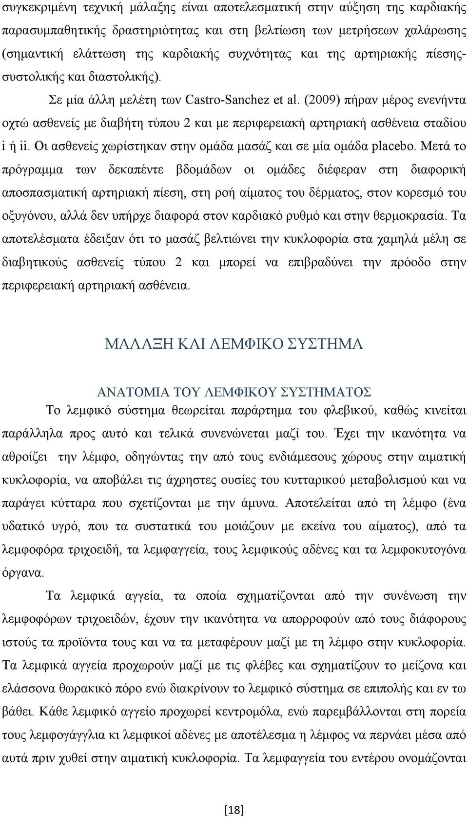 (2009) πήραν μέρος ενενήντα οχτώ ασθενείς με διαβήτη τύπου 2 και με περιφερειακή αρτηριακή ασθένεια σταδίου i ή ii. Οι ασθενείς χωρίστηκαν στην ομάδα μασάζ και σε μία ομάδα placebo.