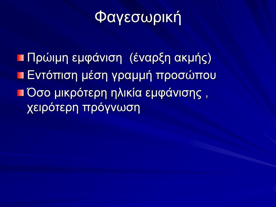 γραμμή προσώπου Όσο μικρότερη