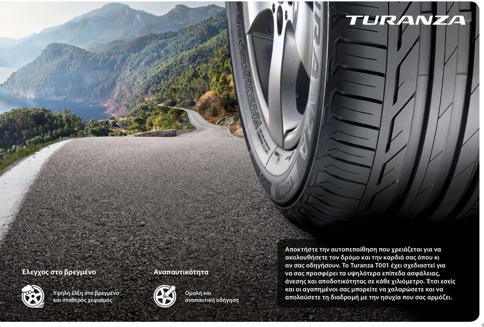 Το Turanza T001 έχει σχεδιαστεί για να σας προσφέρει τα υψηλότερα επίπεδα ασφάλειας, άνεσης και αποδοτικότητας σε κάθε