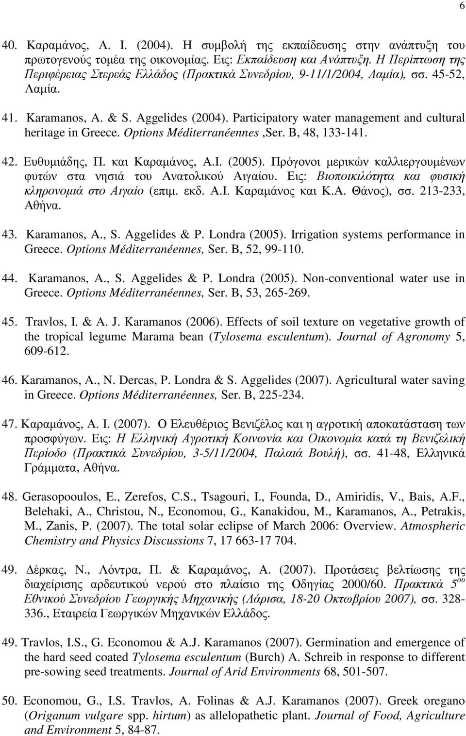 Participatory water management and cultural heritage in Greece. Options Méditerranéennes,Ser. B, 48, 133-141. 42. Ευθυµιάδης, Π. και Καραµάνος, Α.Ι. (2005).
