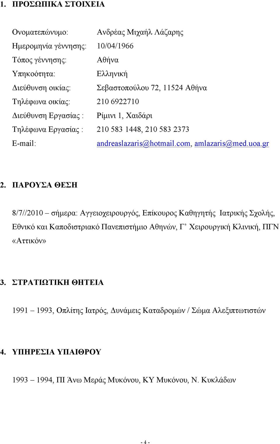 com, amlazaris@med.uoa.gr 2.