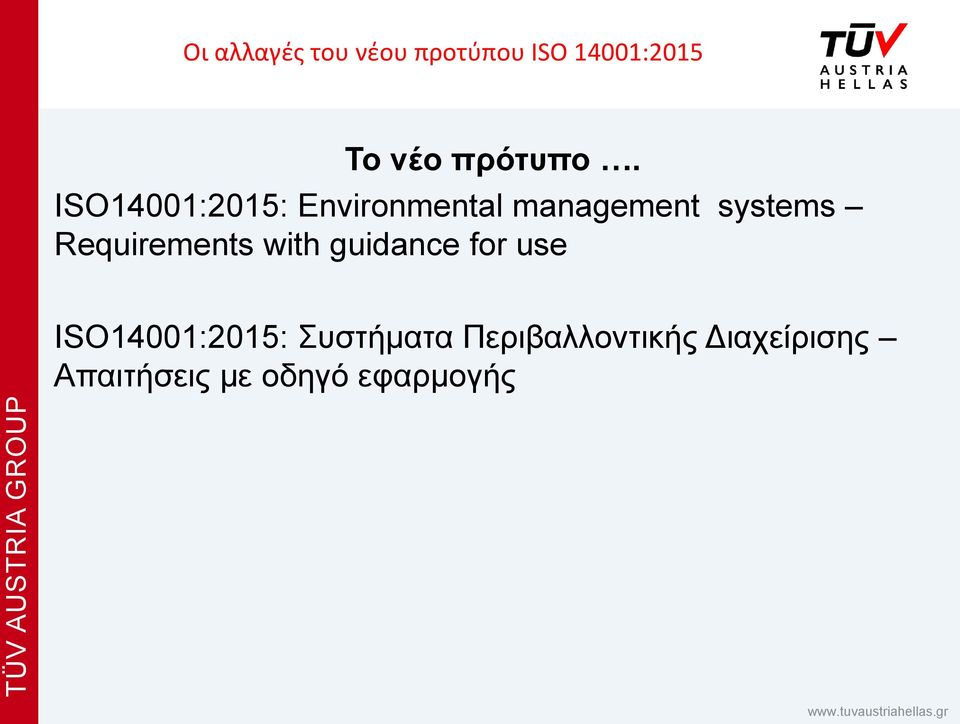 systems Requirements with guidance for use