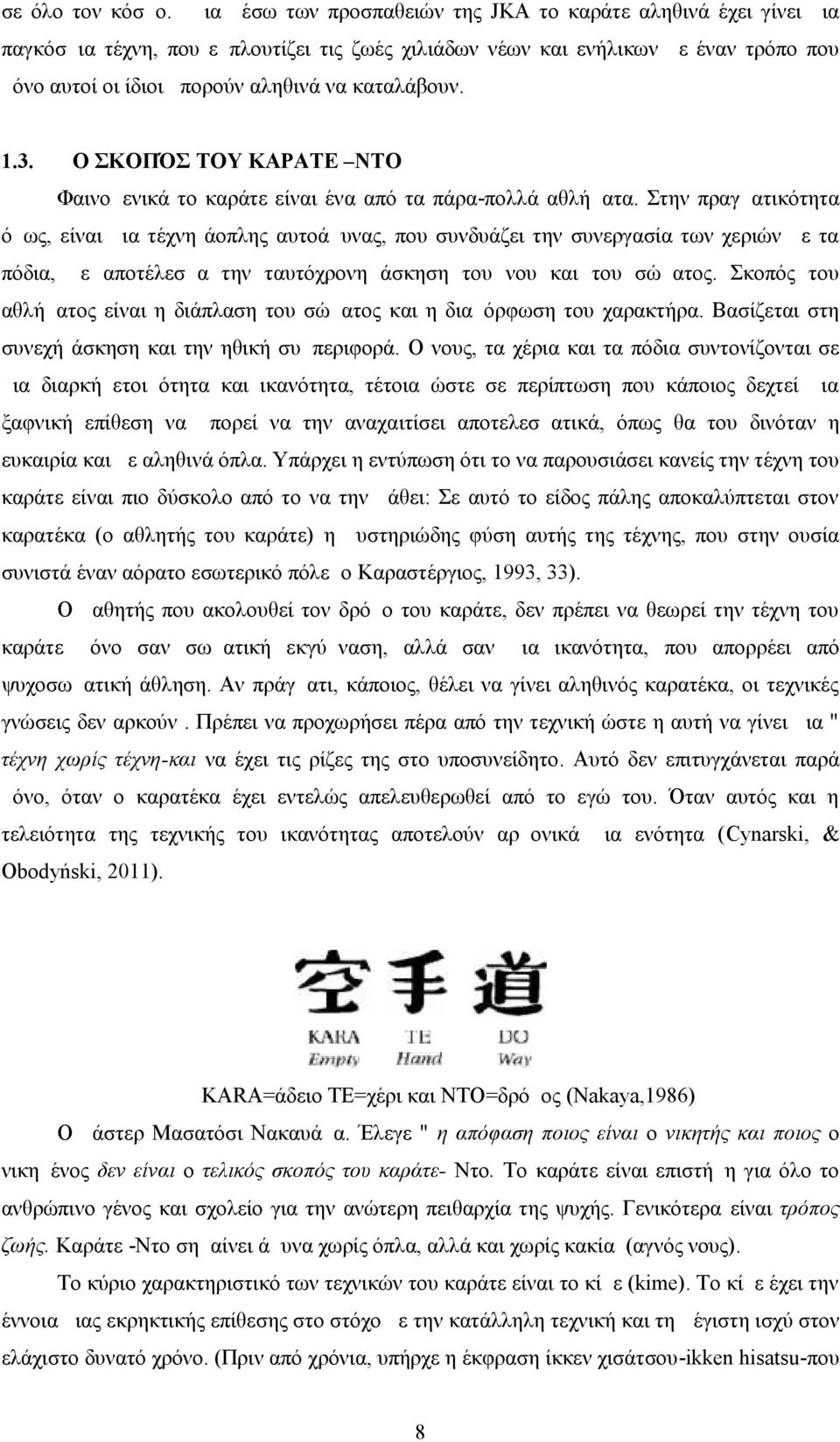 καταλάβουν. 1.3. Ο ΣΚΟΠΌΣ ΤΟΥ KΑΡΑΤΕ ΝΤΟ Φαινομενικά το καράτε είναι ένα από τα πάρα-πολλά αθλήματα.