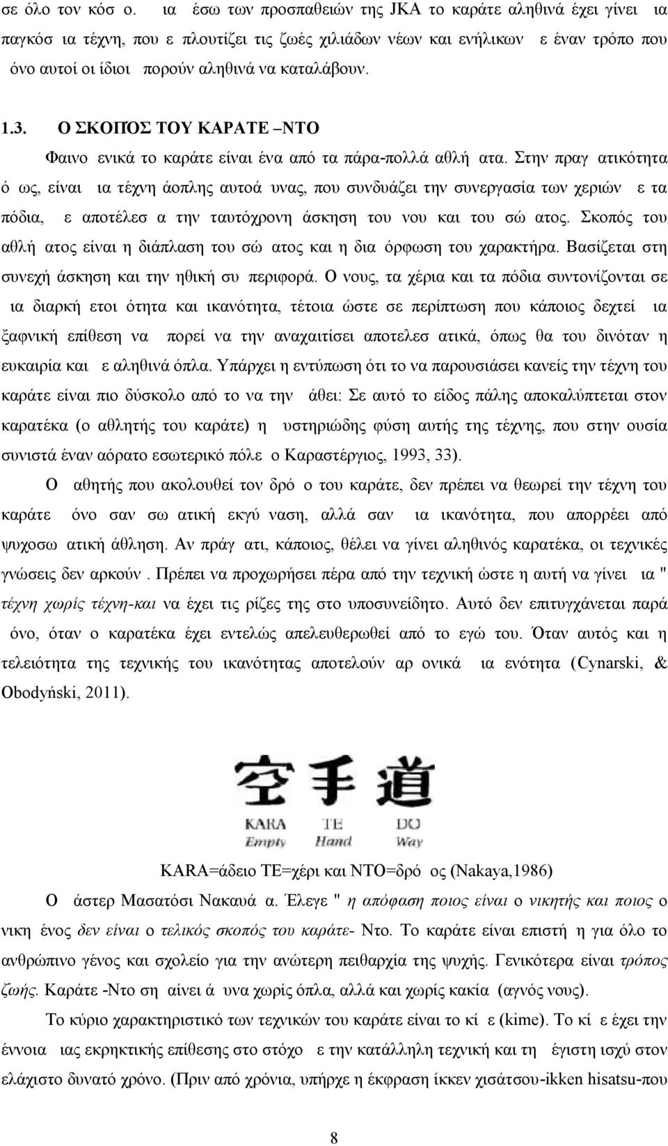 καταλάβουν. 1.3. Ο ΣΚΟΠΌΣ ΤΟΥ KΑΡΑΤΕ ΝΤΟ Φαινομενικά το καράτε είναι ένα από τα πάρα-πολλά αθλήματα.