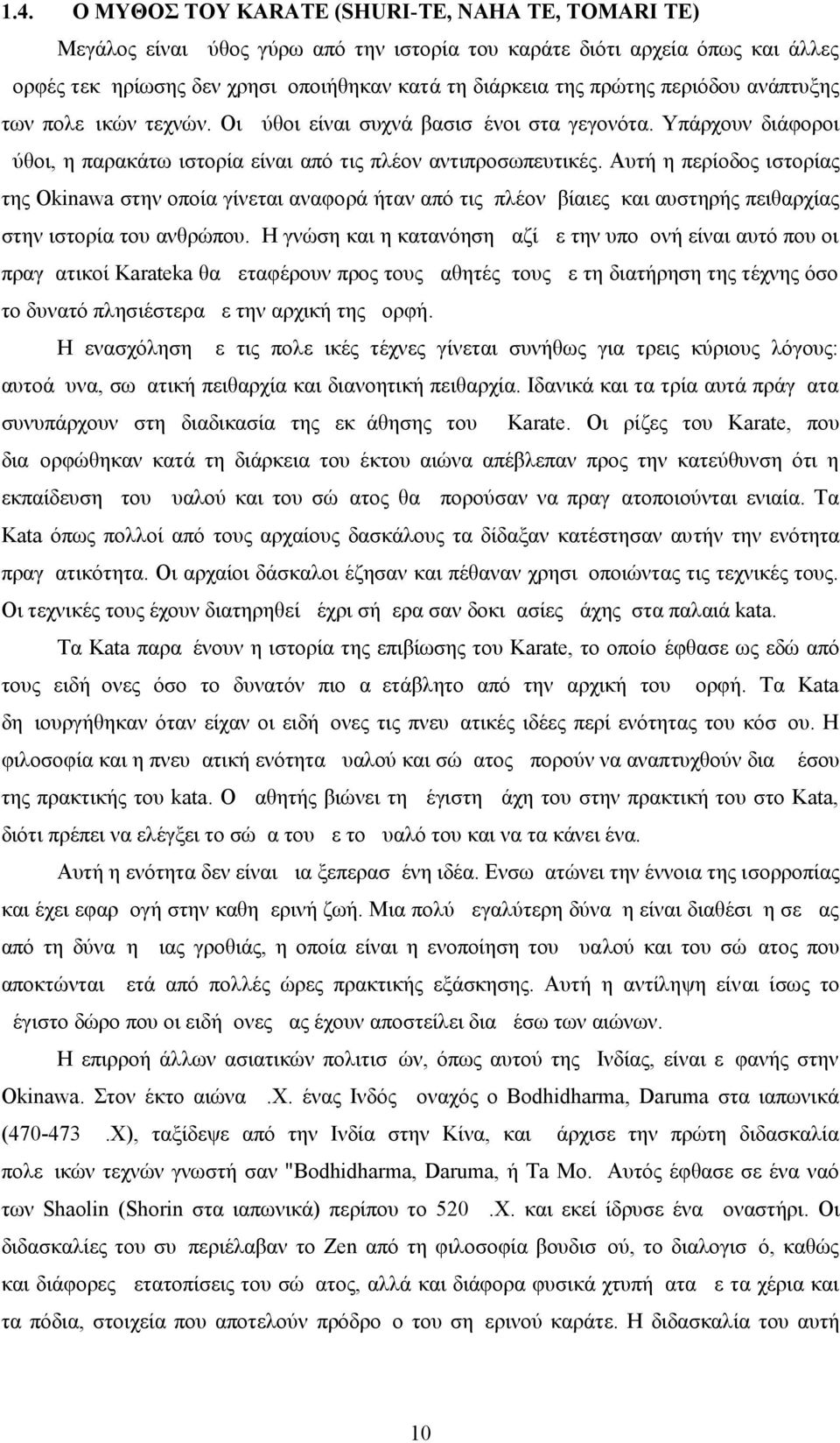 Αυτή η περίοδος ιστορίας της Okinawa στην οποία γίνεται αναφορά ήταν από τις πλέον βίαιες και αυστηρής πειθαρχίας στην ιστορία του ανθρώπου.