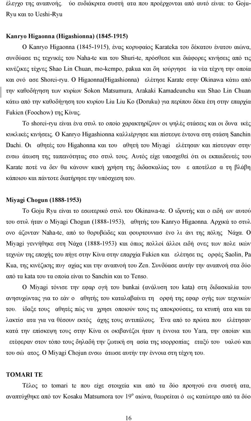 ένατου αιώνα, συνδύασε τις τεχνικές του Naha-te και του Shuri-te, πρόσθεσε και διάφορες κινήσεις από τις κινέζικες τέχνες Shao Lin Chuan, mo-kempo, pakua και δημιούργησε μία νέα τέχνη την οποία και