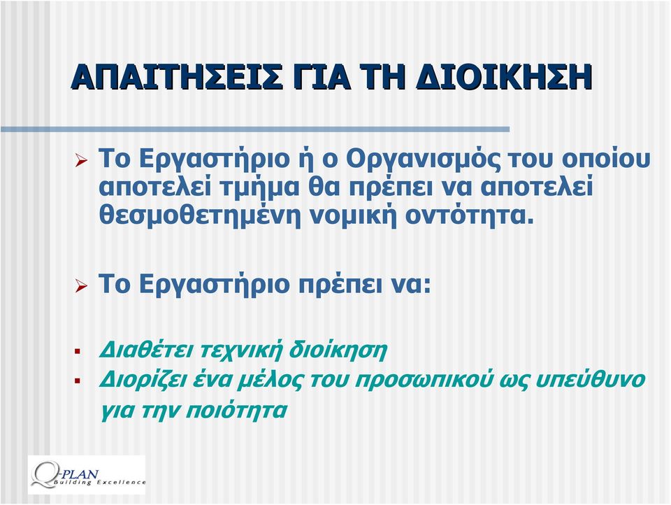 νομική οντότητα.