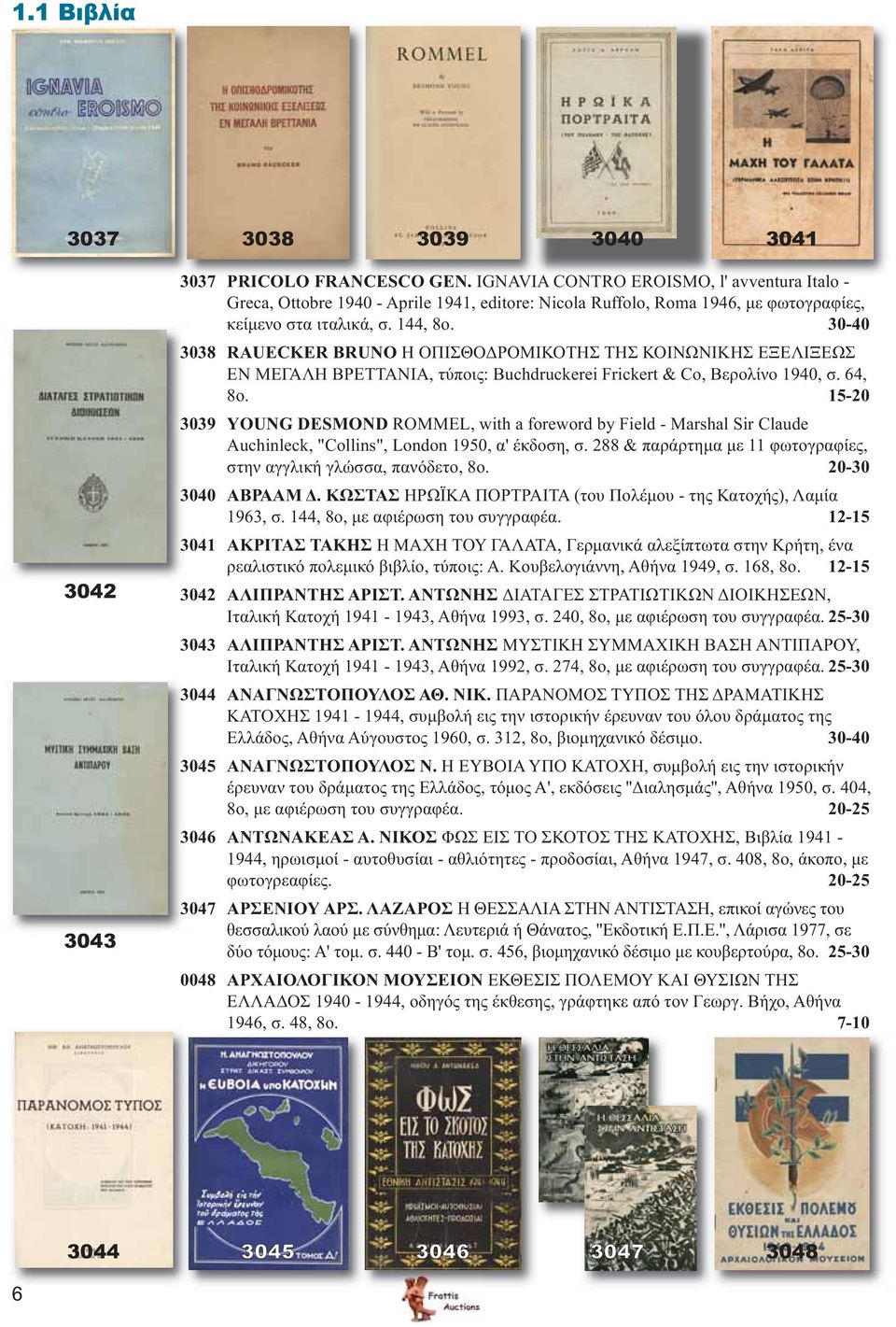 30-40 3038 RAUECKER BRUNO Η ΟΠΙΣΘΟΔΡΟΜΙΚΟΤΗΣ ΤΗΣ ΚΟΙΝΩΝΙΚΗΣ ΕΞΕΛΙΞΕΩΣ ΕΝ ΜΕΓΑΛΗ ΒΡΕΤΤΑΝΙΑ, τύποις: Buchdruckerei Frickert & Co, Βερολίνο 1940, σ. 64, 8ο.