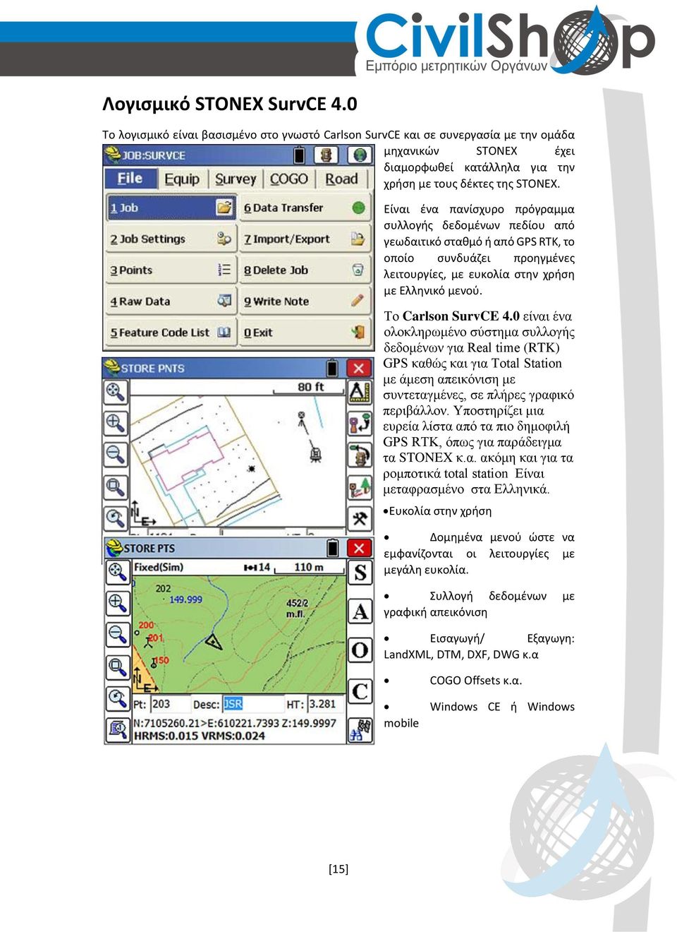 0 είναι ένα ολοκληρωμένο σύστημα συλλογής δεδομένων για Real time (RTK) GPS καθώς και για Total Station με άμεση απεικόνιση με συντεταγμένες, σε πλήρες γραφικό περιβάλλον.