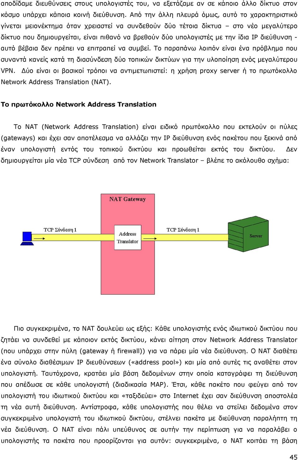 με την ίδια IP διεύθυνση αυτό βέβαια δεν πρέπει να επιτραπεί να συμβεί.