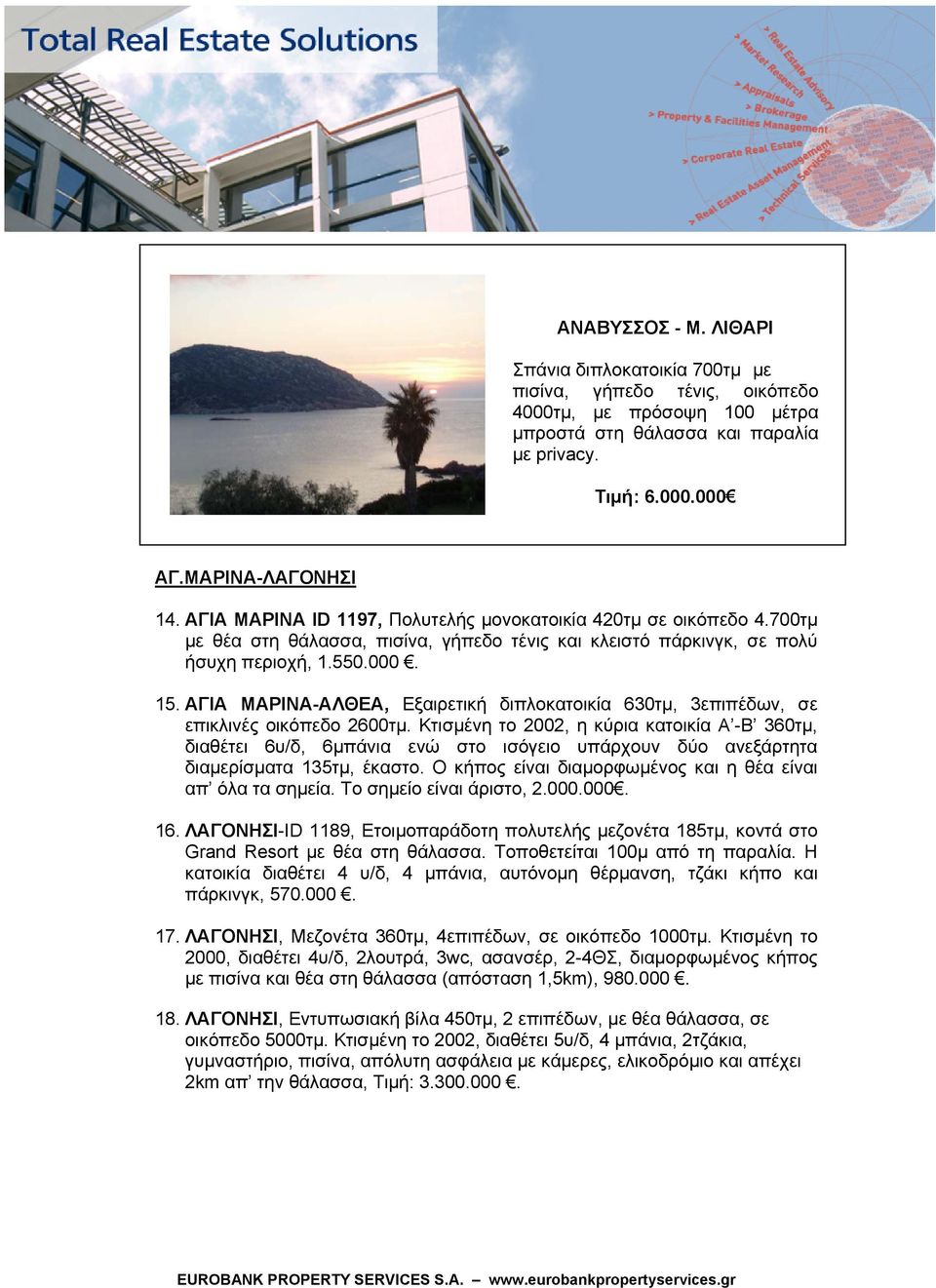 ΑΓΙΑ ΜΑΡΙΝΑ-ΑΛΘΕΑ, Εξαιρετική διπλοκατοικία 630τμ, 3επιπέδων, σε επικλινές οικόπεδο 2600τμ.