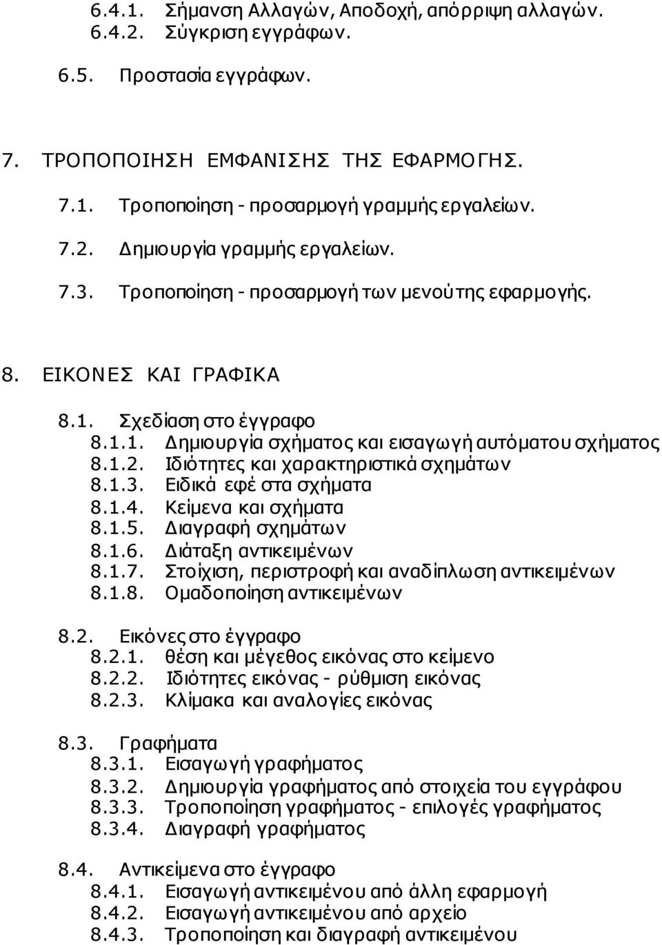 Ιδιότητες και χαρακτηριστικά σχηµάτων 8.1.3. Ειδικά εφέ στα σχήµατα 8.1.4. Κείµενα και σχήµατα 8.1.5. Διαγραφή σχηµάτων 8.1.6. Διάταξη αντικειµένων 8.1.7.