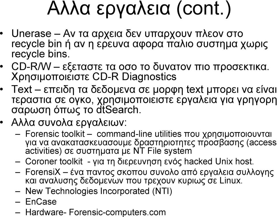 Αλλα συνολα εργαλειων: Forensic toolkit command-line utilities που χρησιμοποιουνται για να ανακατασκευασουμε δραστηριοτητες προσβασης (access activities) σε συστηματα με NT File system Coroner