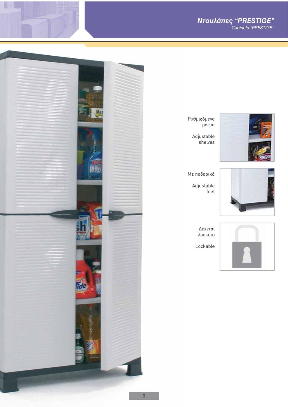 Αdjustable shelves Mε ποδαρικά