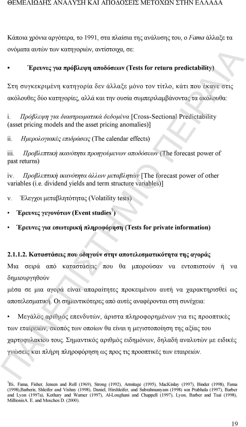 Πρόβλεψη για διαστρωματικά δεδομένα [Cross-Sectional Predictability (asset pricing models and the asset pricing anomalies)] ii. Ημερολογιακές επιδράσεις (The calendar effects) iii.