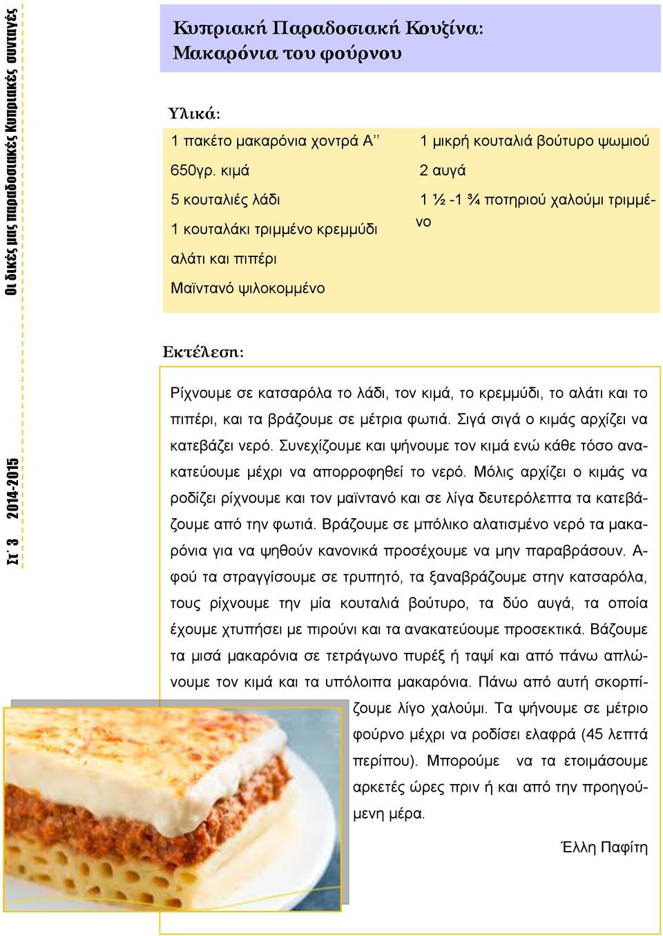 κιμά, το κρεμμύδι, το αλάτι και το πιπέρι, και τα βράζουμε σε μέτρια φωτιά. Σιγά σιγά ο κιμάς αρχίζει να κατεβάζει νερό.