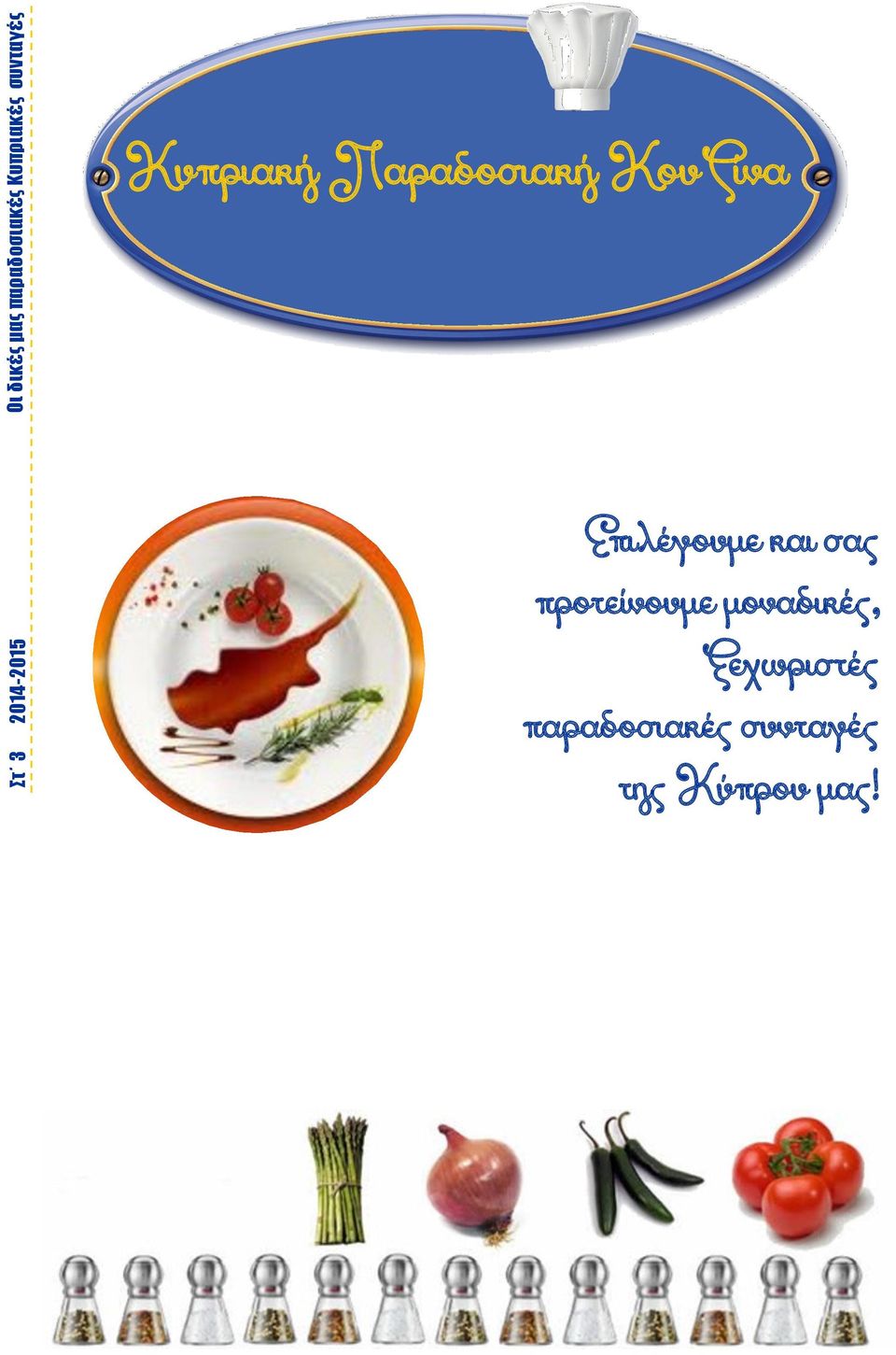 προτείνουμε μοναδικές,