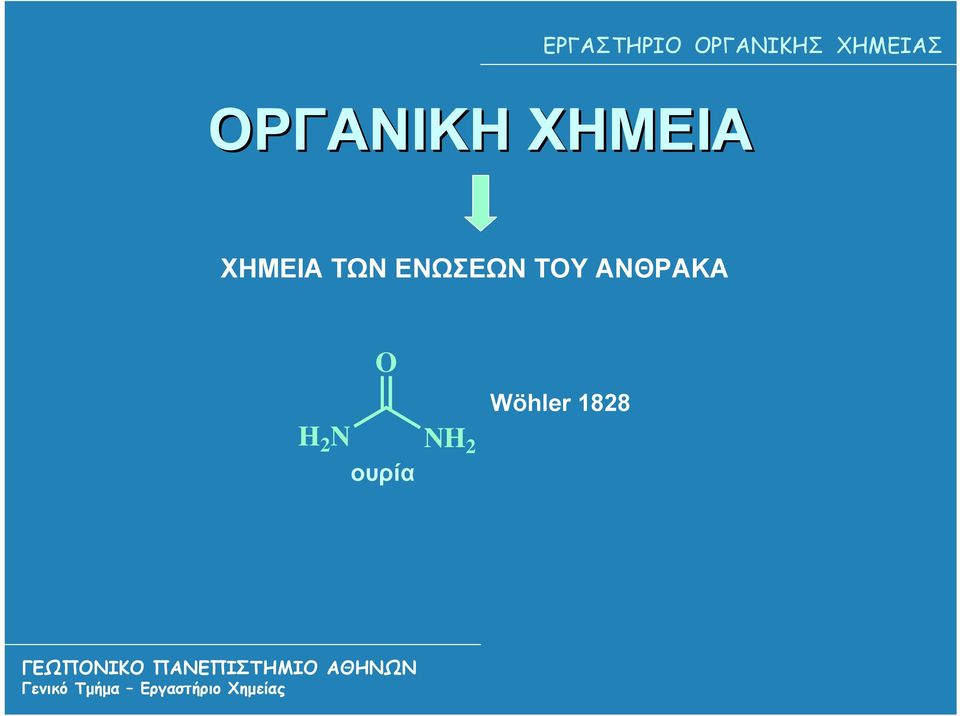 ΕΝΩΣΕΩΝ ΤΟΥ