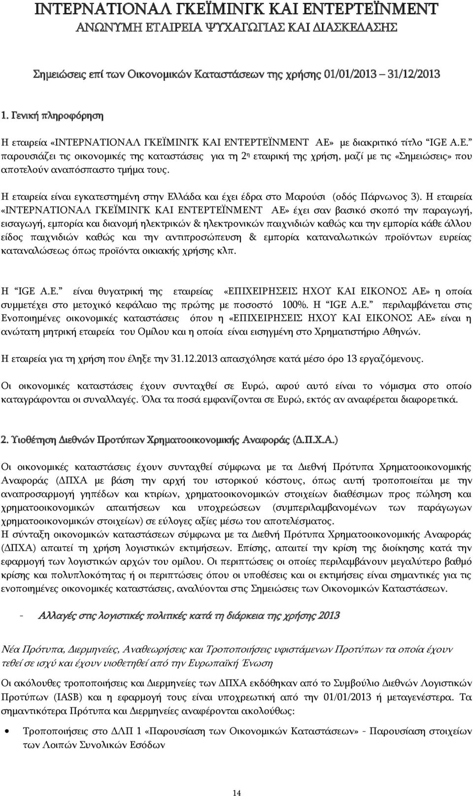 Η εταιρεία είναι εγκατεστημένη στην Ελλάδα και έχει έδρα στο Μαρούσι (οδός Πάρνωνος 3).