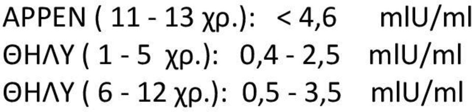 1-5 χρ.