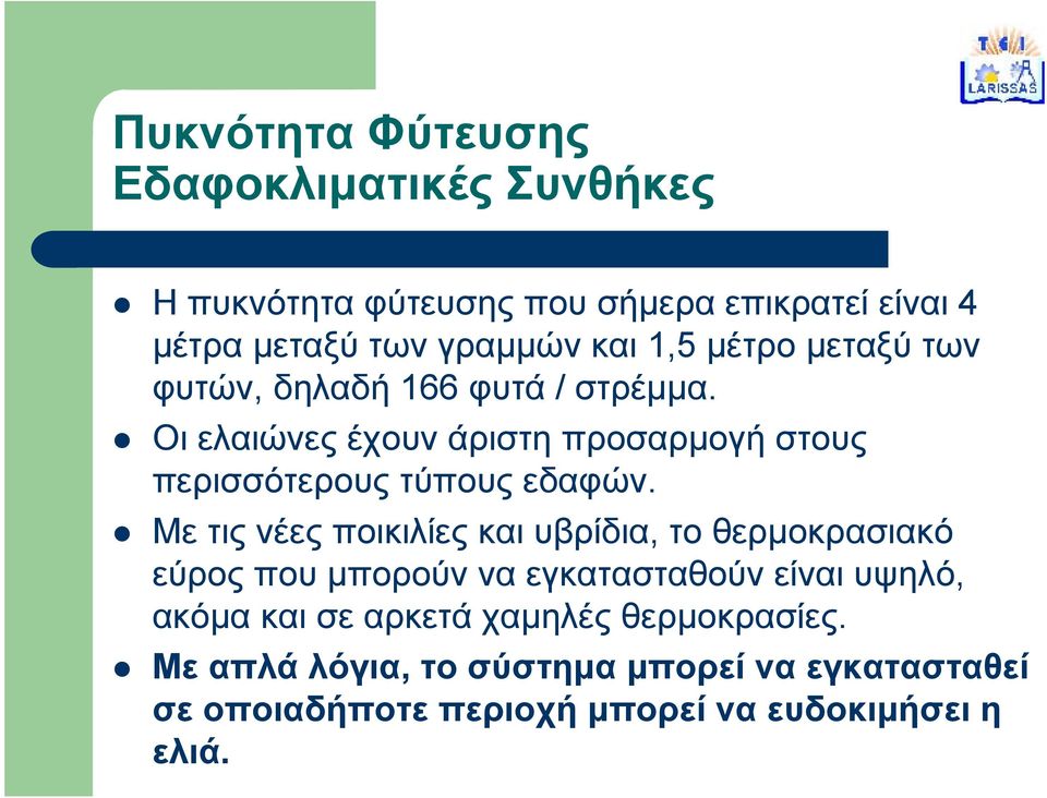 Οι ελαιώνες έχουν άριστη προσαρµογή στους περισσότερους τύπους εδαφών.