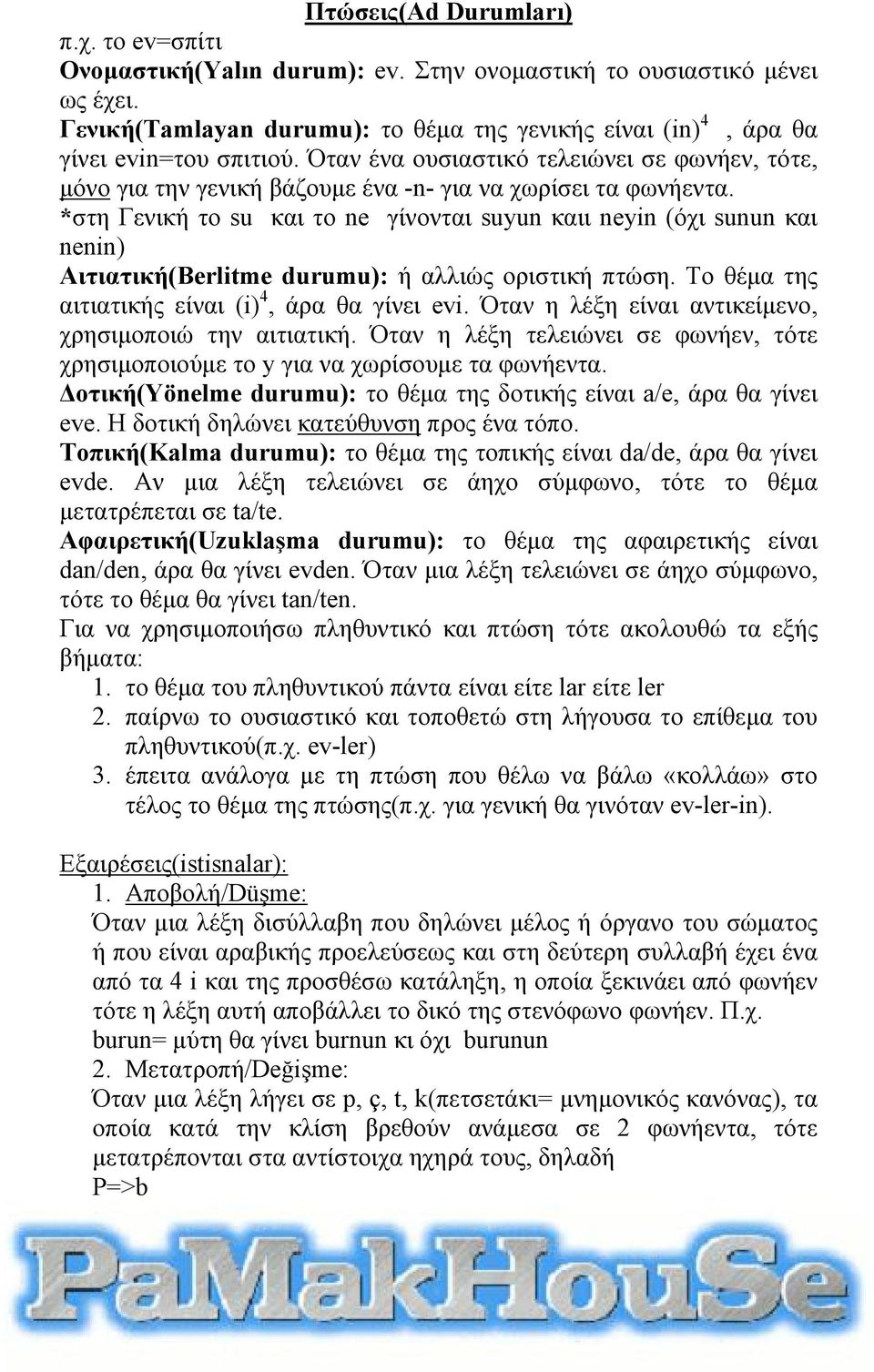 *στη Γενική το su και το ne γίνονται suyun καιι neyin (όχι sunun και nenin) Αιτιατική(Berlitme durumu): ή αλλιώς οριστική πτώση. Το θέμα της αιτιατικής είναι (i) 4, άρα θα γίνει evi.