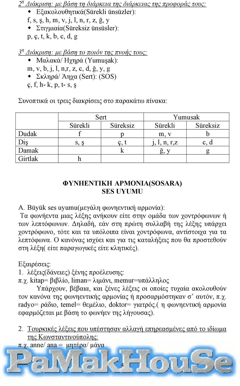 πίνακα: Sert Yumusak Sürekli Süreksiz Sürekli Süreksiz Dudak f p m, v b Diş s, ş ç, t j, l, n, r,z c, d Damak k ğ, y g Girtlak h ΦΩΝΗΕΝΤΙΚΗ ΑΡΜΟΝΙΑ(SSARA) SES UYUMU A.