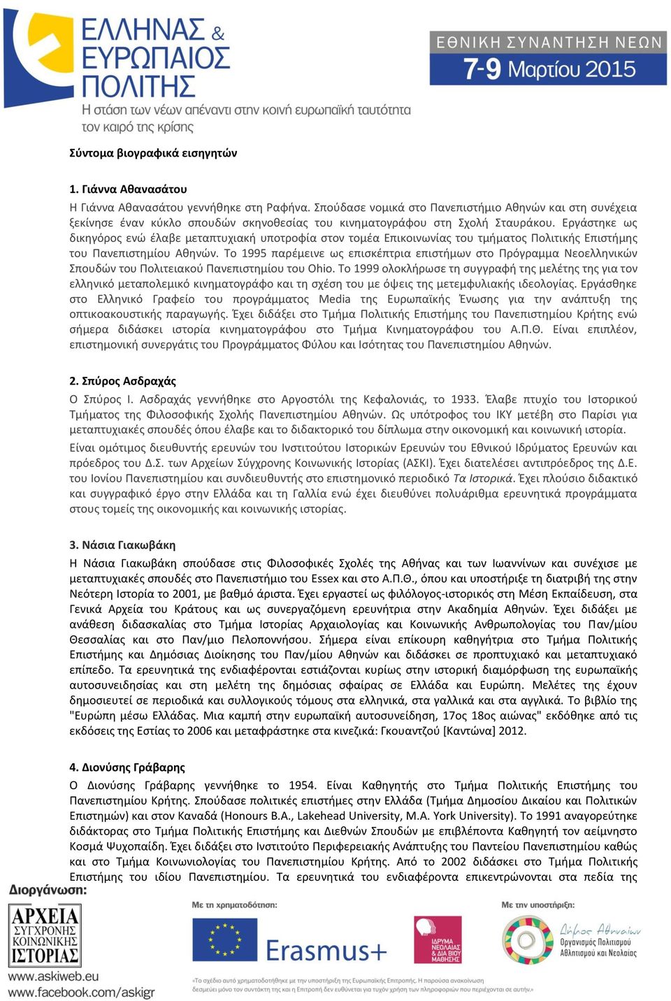 Εργάστηκε ως δικηγόρος ενώ έλαβε μεταπτυχιακή υποτροφία στον τομέα Επικοινωνίας του τμήματος Πολιτικής Επιστήμης του Πανεπιστημίου Αθηνών.