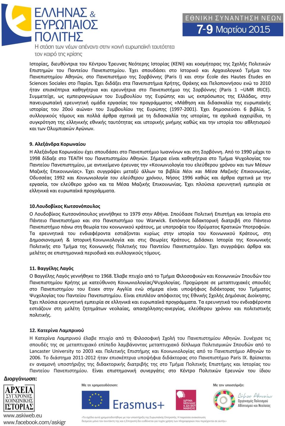 Έχει διδάξει στα Πανεπιστήμια Κρήτης, Θράκης και Πελοποννήσου ενώ το 2010 ήταν επισκέπτρια καθηγήτρια και ερευνήτρια στο Πανεπιστήμιο της Σορβόννης (Paris 1 UMR IRICE).