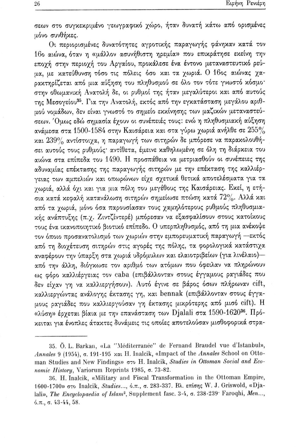 μεταναστευτικό ρεύμα, με κατεύθυνση τόσο τις πόλεις όσο και τα χωριά.