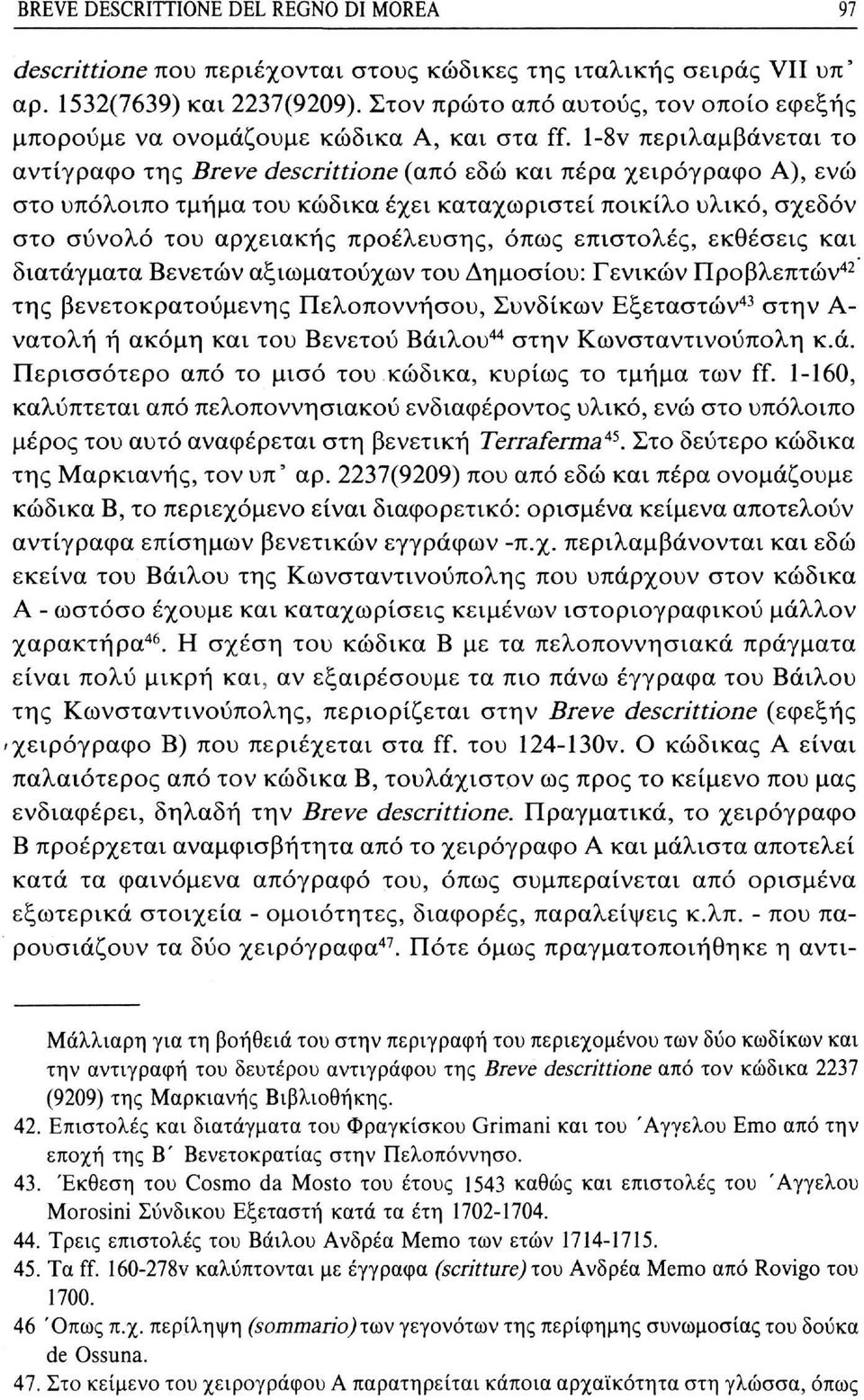 1-8ν περιλαμβάνεται το αντίγραφο της Breve descrittione (από εδώ και πέρα χειρόγραφο Α), ενώ στο υπόλοιπο τμήμα του κώδικα έχει καταχωριστεί ποικίλο υλικό, σχεδόν στο σύνολο του αρχειακής προέλευσης,