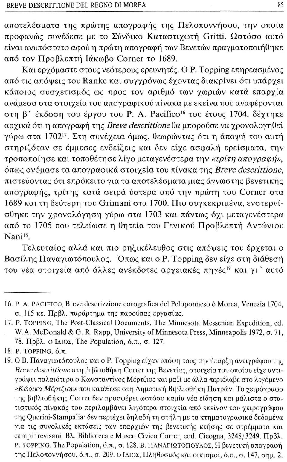 Topping επηρεασμένος από τις απόψεις του Ranke και συγχρόνως έχοντας διακρίνει ότι υπάρχει κάποιος συσχετισμός ως προς τον αριθμό των χωριών κατά επαρχία ανάμεσα στα στοιχεία του απογραφικού πίνακα