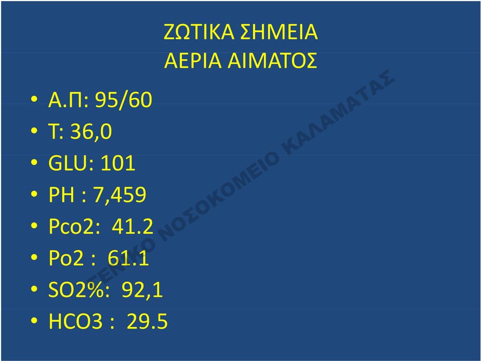 2 Po2 : 61.