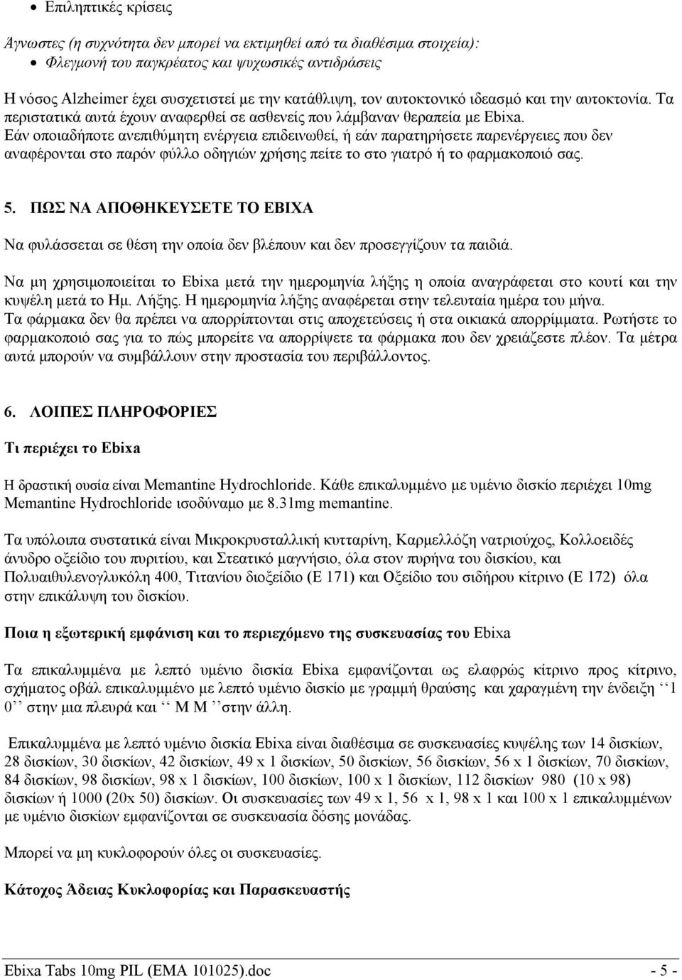 Εάν οποιαδήποτε ανεπιθύμητη ενέργεια επιδεινωθεί, ή εάν παρατηρήσετε παρενέργειες που δεν αναφέρονται στο παρόν φύλλο οδηγιών χρήσης πείτε το στο γιατρό ή το φαρμακοποιό σας. 5.