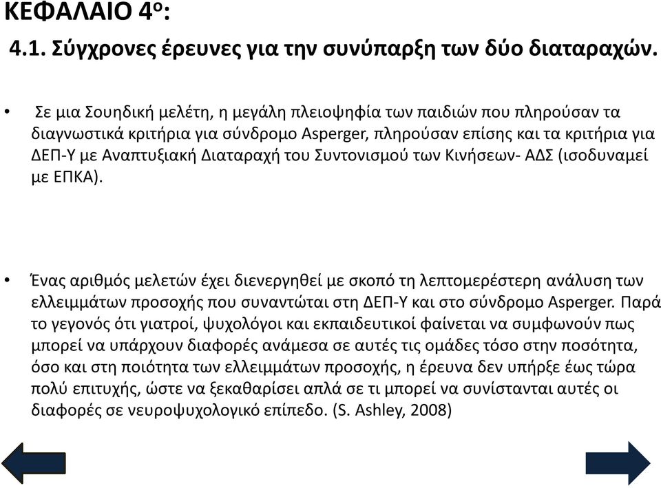 Συντονισμού των Κινήσεων- ΑΔΣ (ισοδυναμεί με ΕΠΚΑ).