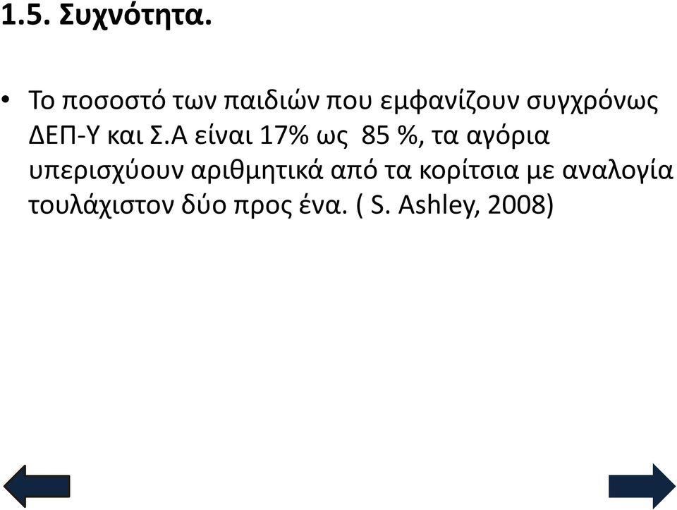 ΔΕΠ-Υ και Σ.