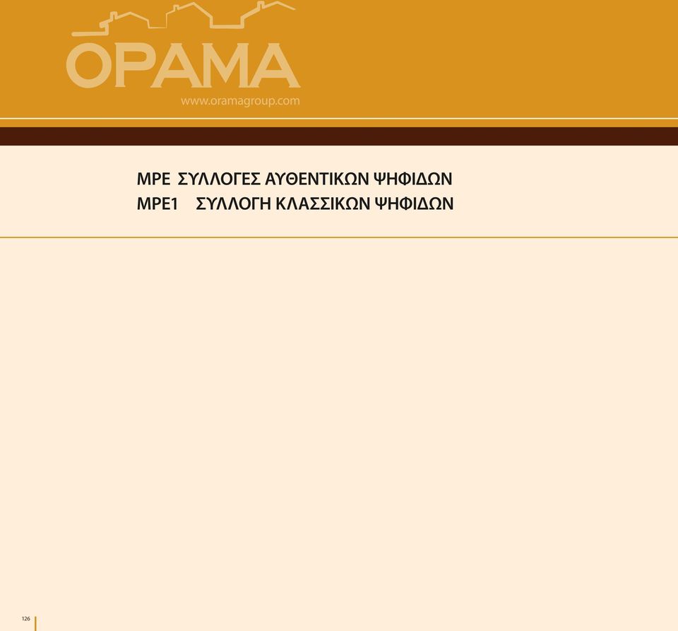ΨΗΦΙΔΩΝ MPE1